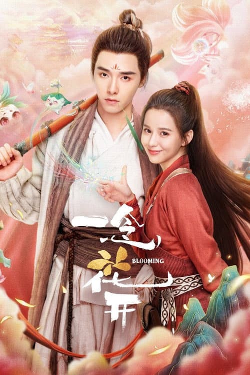 Blooming Season 1 poster