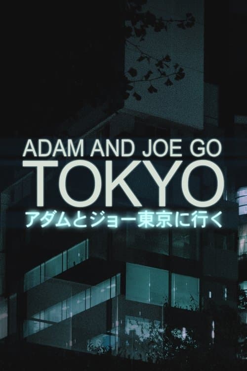 Adam and Joe Go Tokyo Season 1 poster