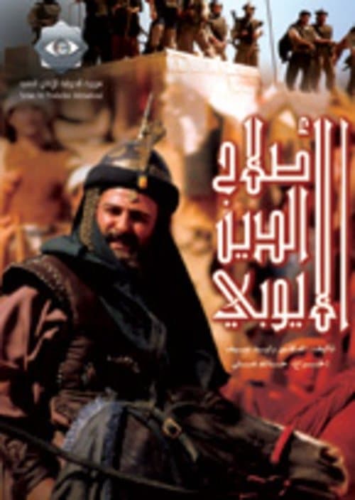 Salah Al-Deen Al-Ayoubi Season 1 poster