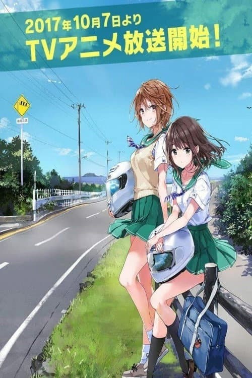 Two Car Season 1 poster