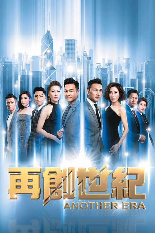 Another Era Season 1 poster