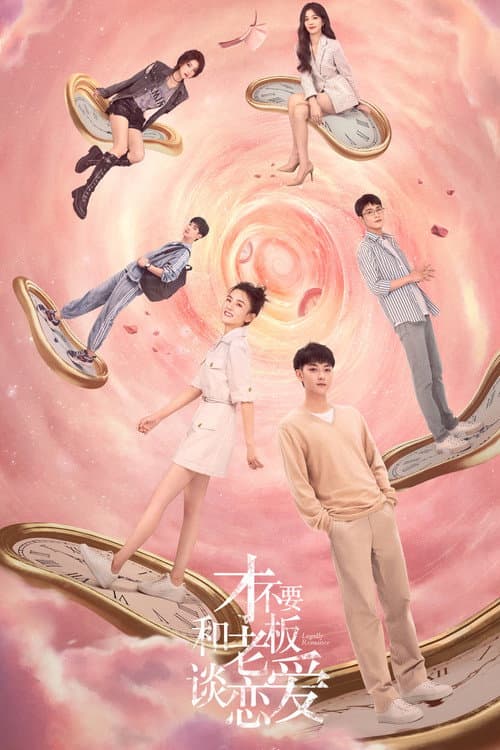 Legally Romance Season 1 poster