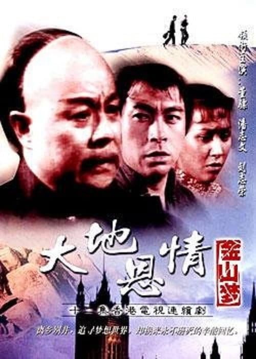 Fatherland Season 3 poster