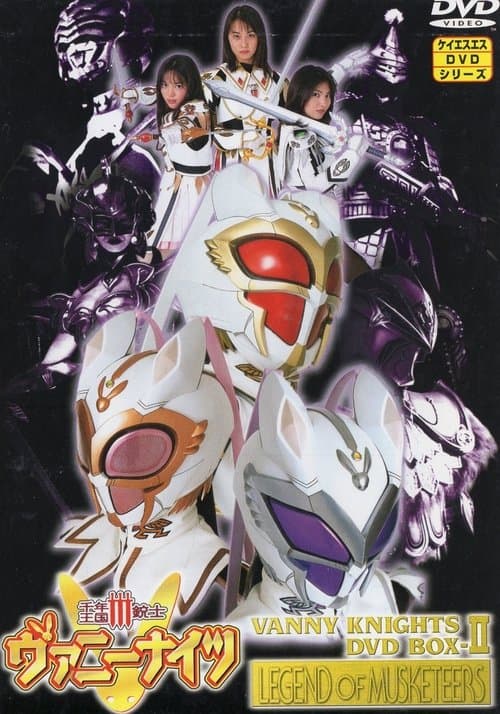 Vanny Knights Season 1 poster