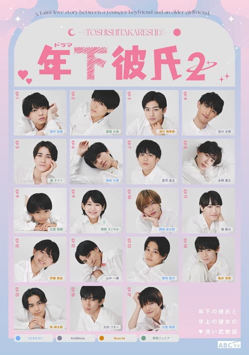 Younger Boyfriend Season 2 poster