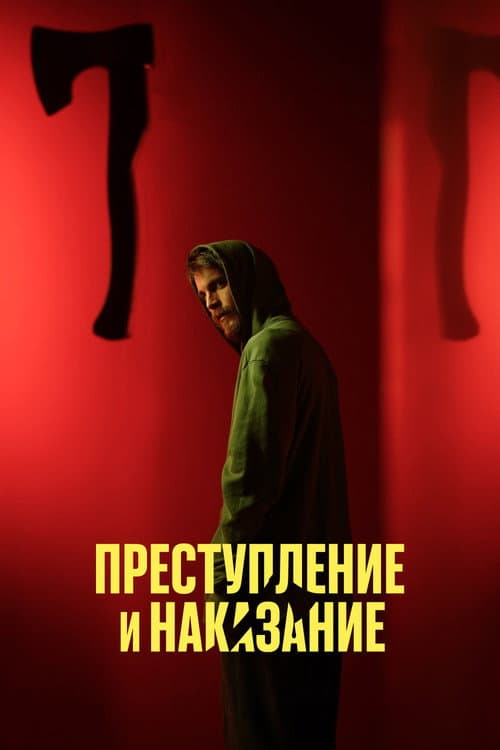 Crime & Punishment Season 1 poster