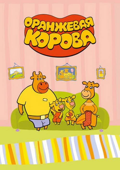 Orange Moo-Cow Season 1 poster