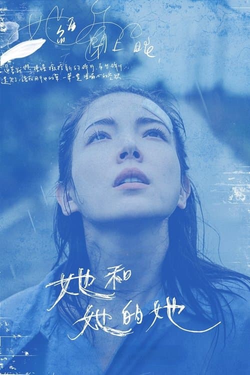 Shards of Her Season 1 poster