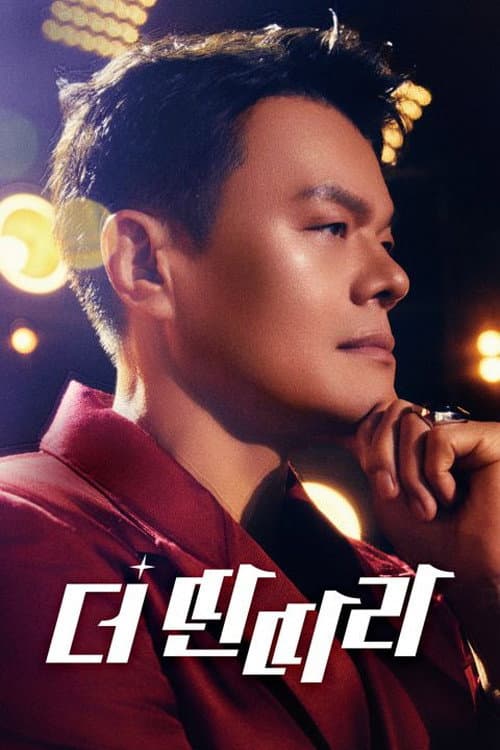 더 딴따라 Season 1 poster