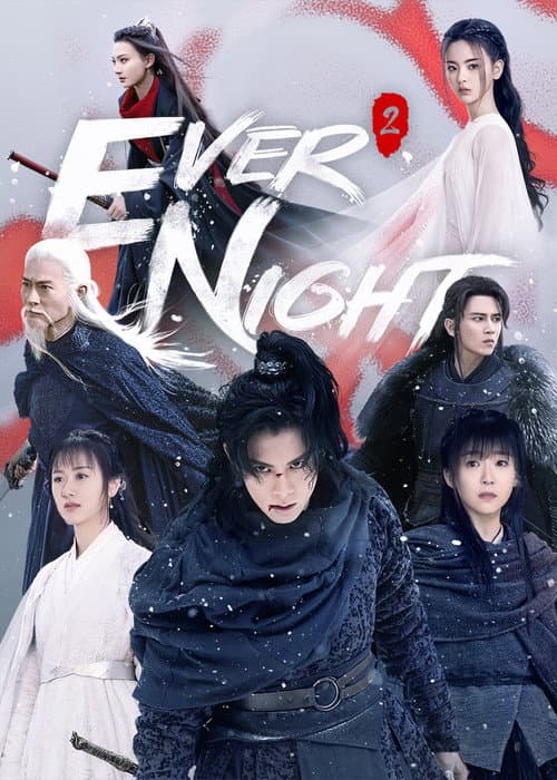 Ever Night Season 2 poster