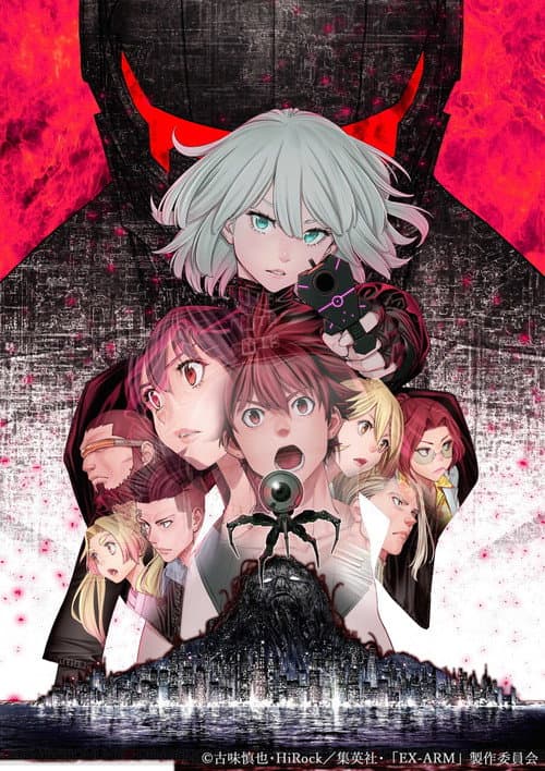 Ex-Arm Season 1 poster