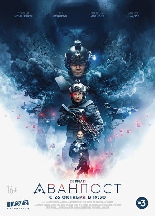 The Blackout Season 1 poster