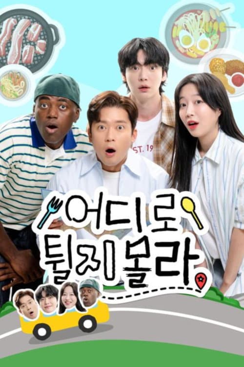 Taste Relay Where One Host Leads to Another Season 1 poster