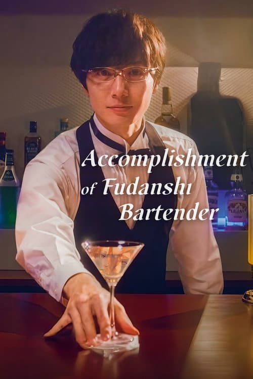 Accomplishment of Fudanshi Bartender Season 1 poster