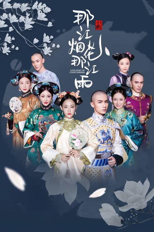 Love Story of Court Enemies Season 1 poster