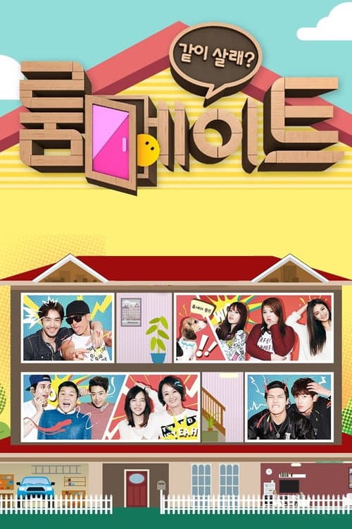 Roommate Season 2 poster