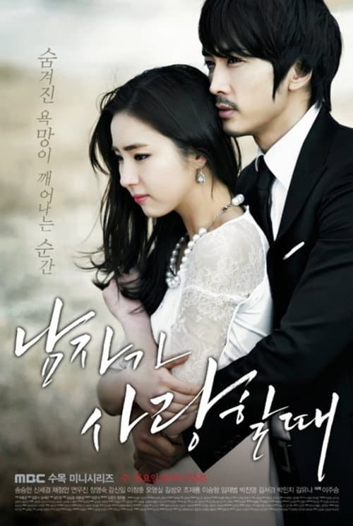 When a Man Falls in Love Season 1 poster