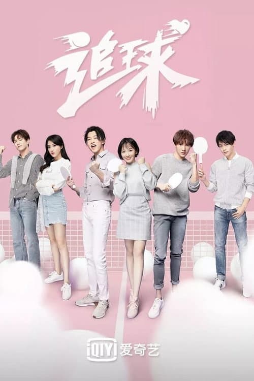 Chasing Love Season 1 poster