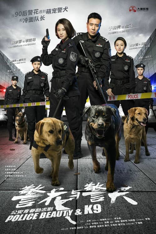 Police Beauty & K9 Season 1 poster