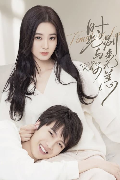 Timeless Love Season 1 poster