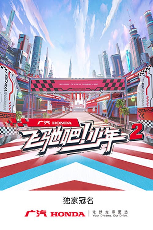 Racing Youth Season 2 poster