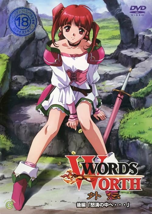 Words Worth Words Worth Gaiden poster