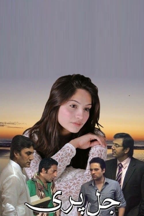 Jal Pari Season 1 poster