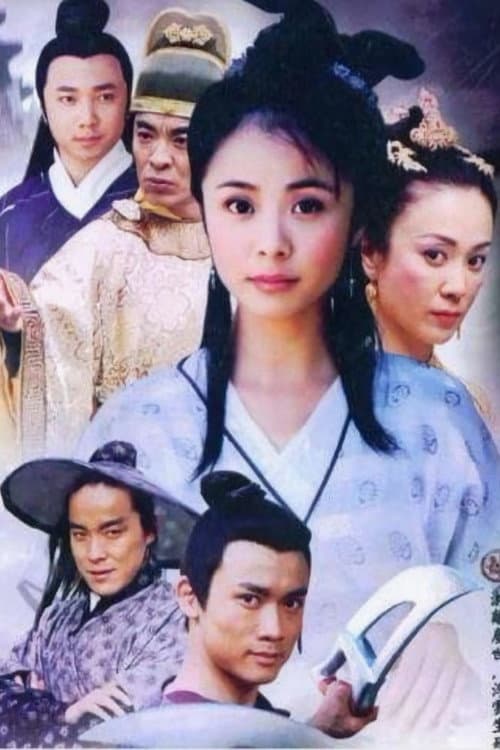 素女的故事 Season 1 poster