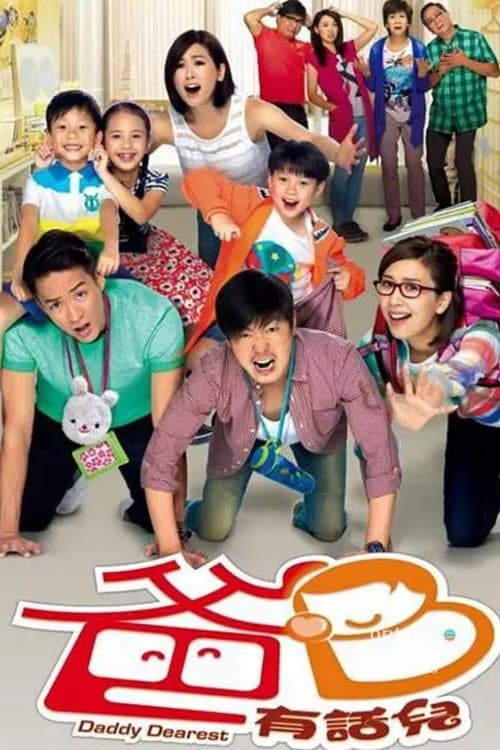 Daddy Dearest Season 1 poster