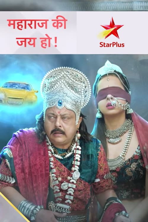 Maharaj Ki Jai Ho Season 1 poster