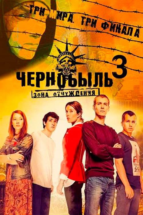 Chornobyl: Exclusion Zone Season 3 poster