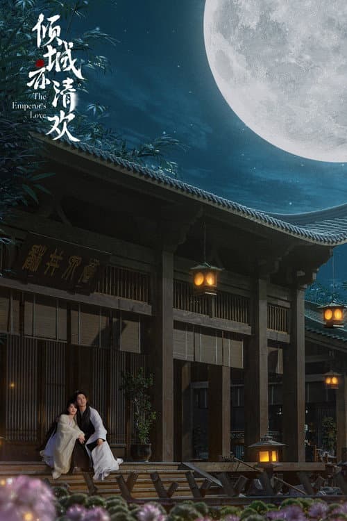 The Emperor's Love Season 1 poster
