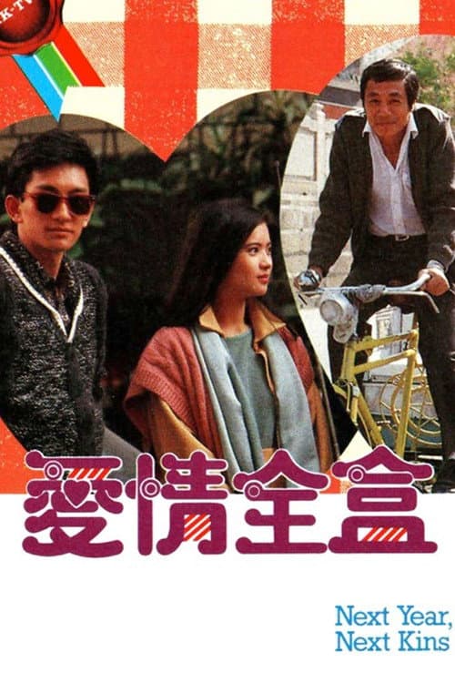 Next Year, Next Kins Season 1 poster