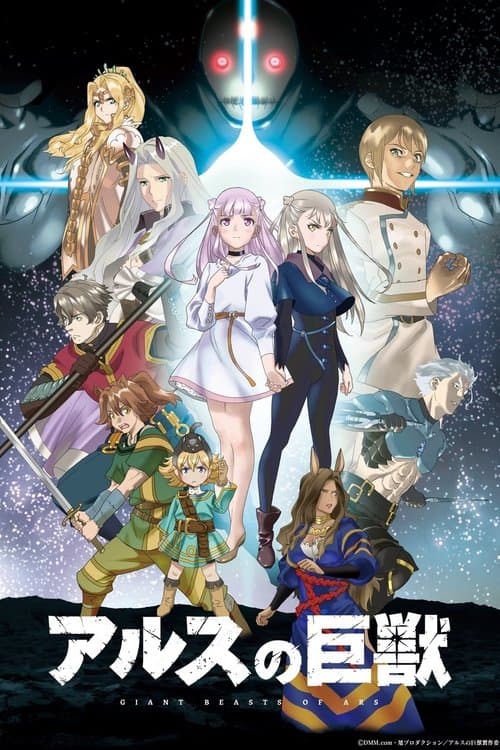 Giant Beasts of ARS Season 1 poster