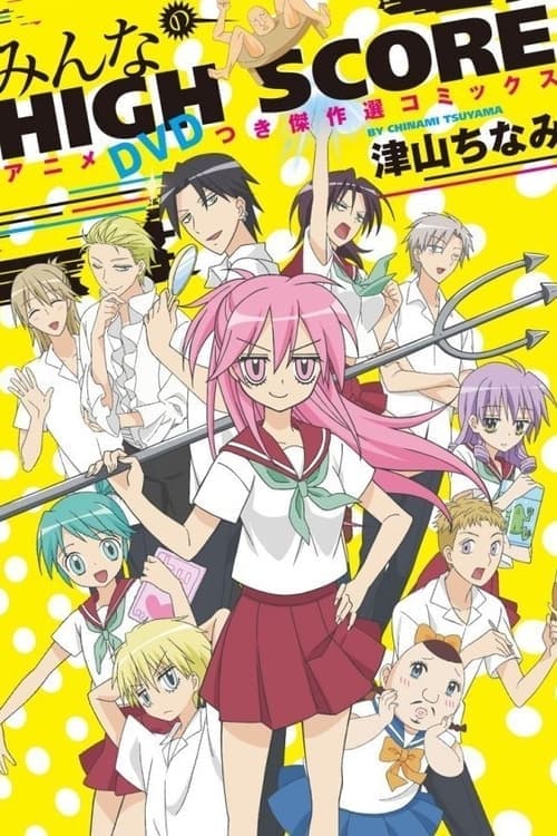 High Score Season 1 poster