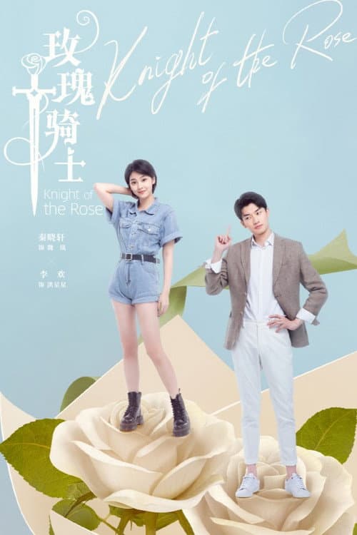 Knight of the Rose Season 1 poster