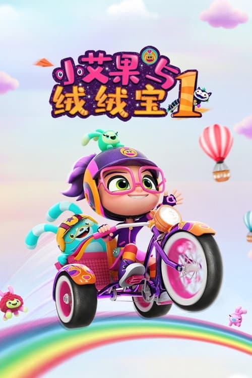 Abby Hatcher Season 1 poster