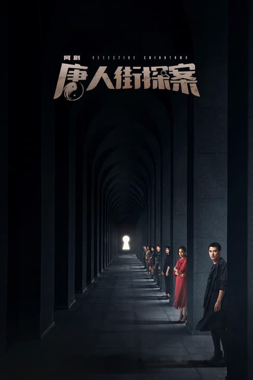 Detective Chinatown Season 1 poster