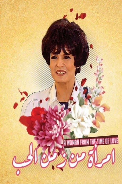 A Woman from the Time of Love Season 01 poster