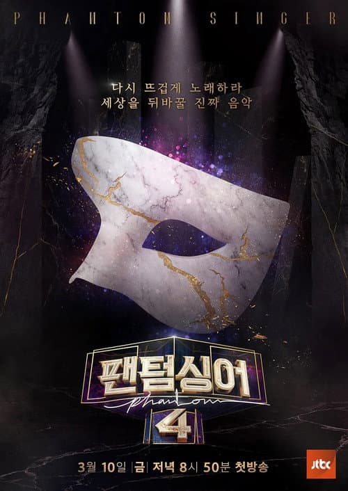 Phantom Singer Season 5 poster
