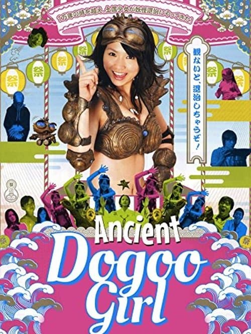 The Ancient Dogoo Girl The Ancient Dogoo Girls (Dogoon V) poster