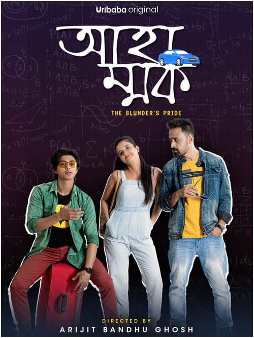 Ahammok Season 1 poster