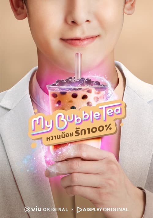 My Bubble Tea Season 1 poster