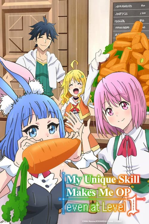 My Unique Skill Makes Me OP Even at Level 1 Season 1 poster