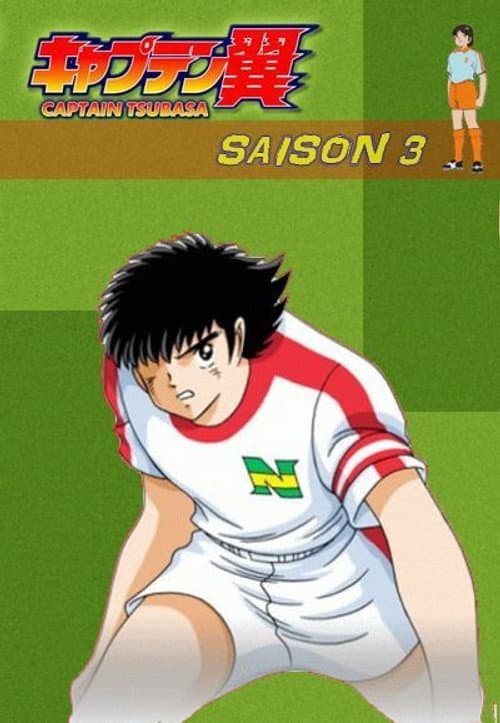 Captain Tsubasa Season 3 poster