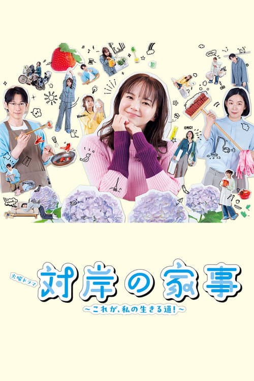Who Does Housework Anymore? Season 1 poster