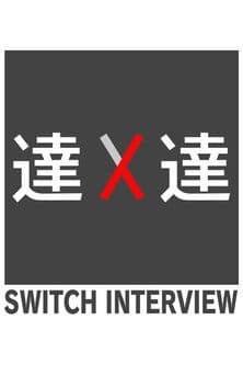 SWITCH Interview Masters Season 2 poster