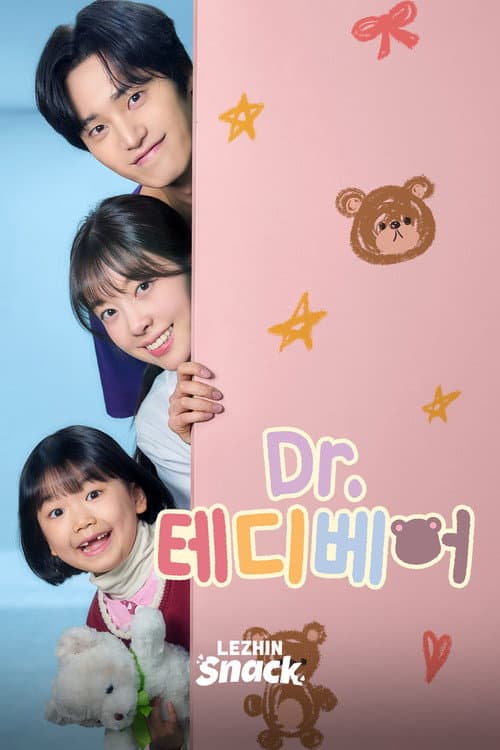 Dr. Teddy Bear Season 1 poster