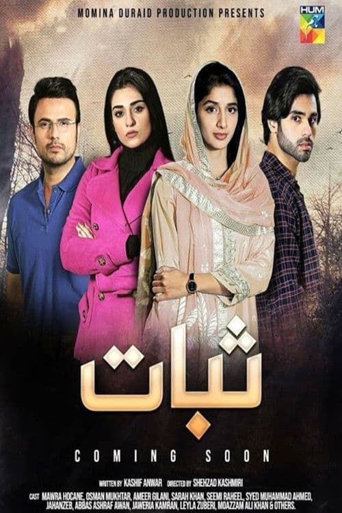Sabaat Season 1 poster