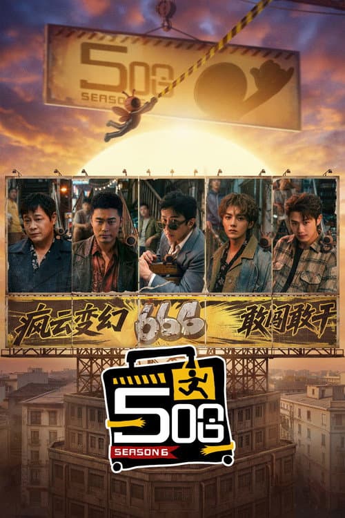 HaHaHaHaHa Season 6 poster